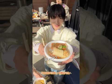 『DREAM STAGE』🎥おでんに夢中な #NAZE たち #DREAMSTAGE #ドラマドリステ