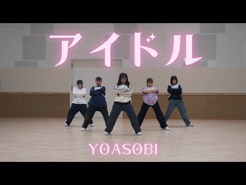 【アイドル】 / YOASOBI / | Choreography by SotaGANMI | *CJDA DANCE VIDEO No.41*