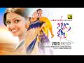 Hothat Bristi হঠাৎ বৃষ্টি Ferdous Priyanka Video Jukebox Full Movie Songs Anupam