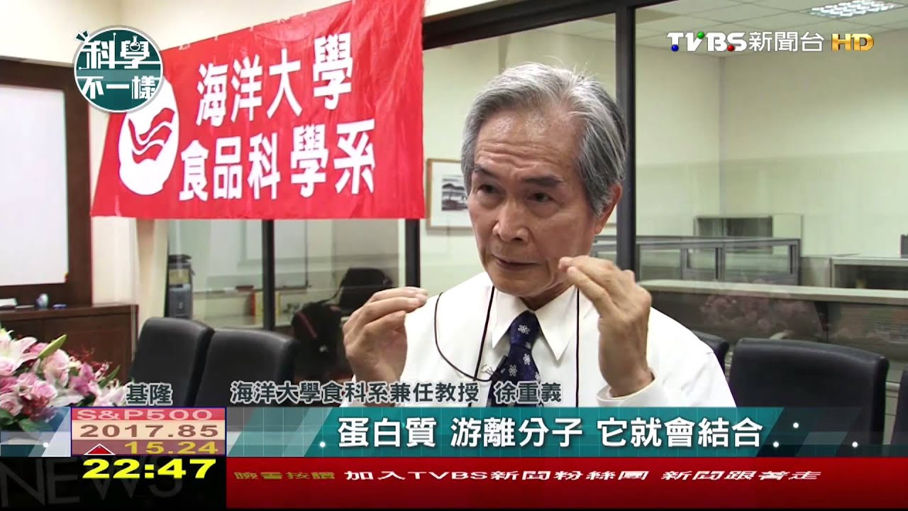 【科學不一樣】味精成份同胺基酸 適量添加不影響