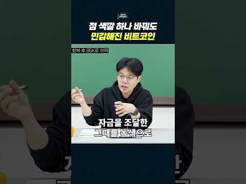 비트코인 투자 전략: 녹색 점의 비밀