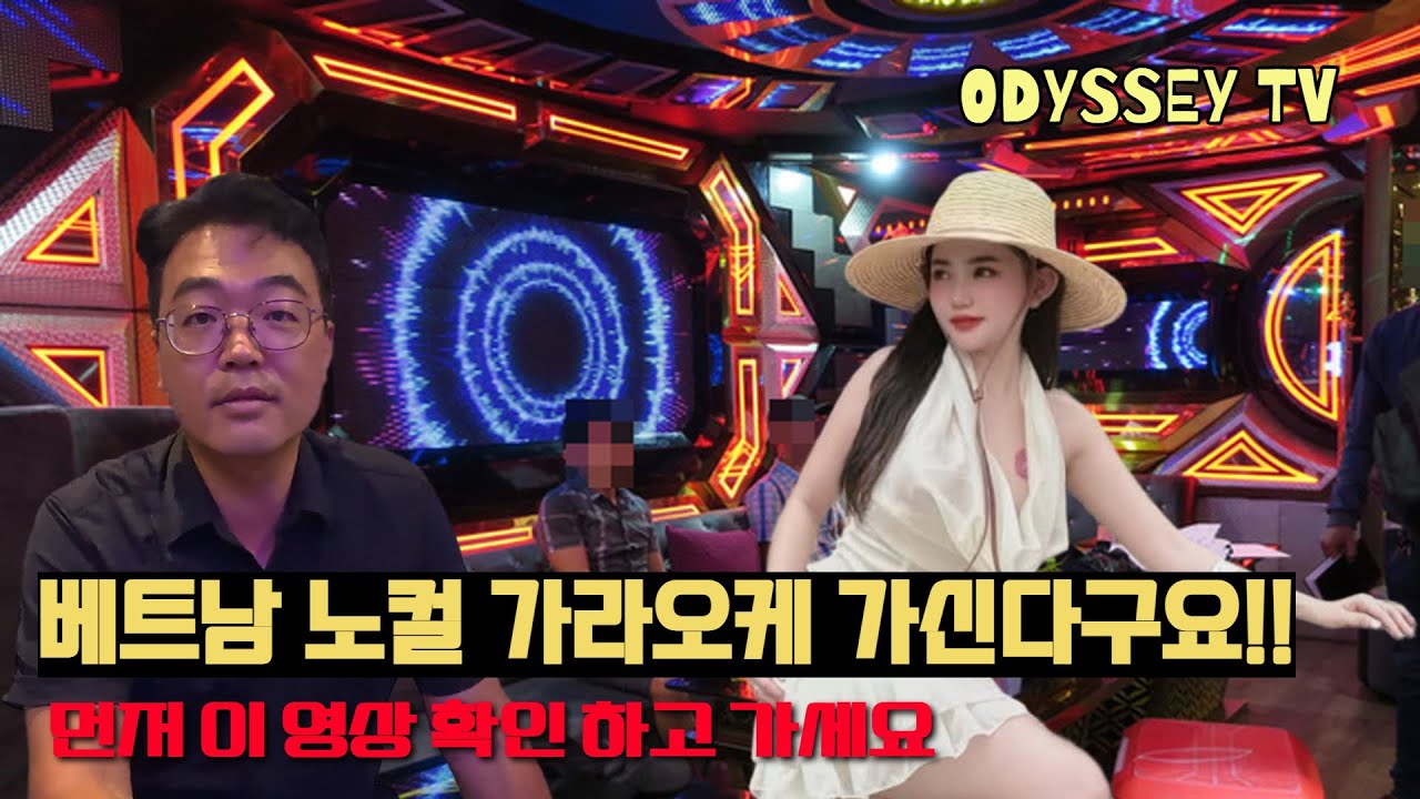 노컬 가라오케 가신다구요 !! #호치민 #호치민가라오케 #호치민ktv