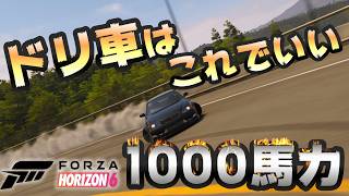 ドリフト車はこれ1台でOK!!!コード入力ですぐ出来る!!!【Forza Horizon6】