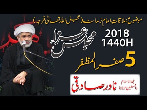 Maulana Nadir Sadqi 2018 | 5 Safar 1440H | 15 Oct. | New Najafi Hall