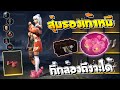 เปลี่ยนชื่อ ฟี ฟาย เท่ๆ