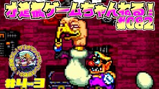 レトロゲーム ／GBAソフト『ワリオランドアドバンス #4-3』
