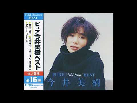 Yawara! 雨にキッスの花束を 今井美樹