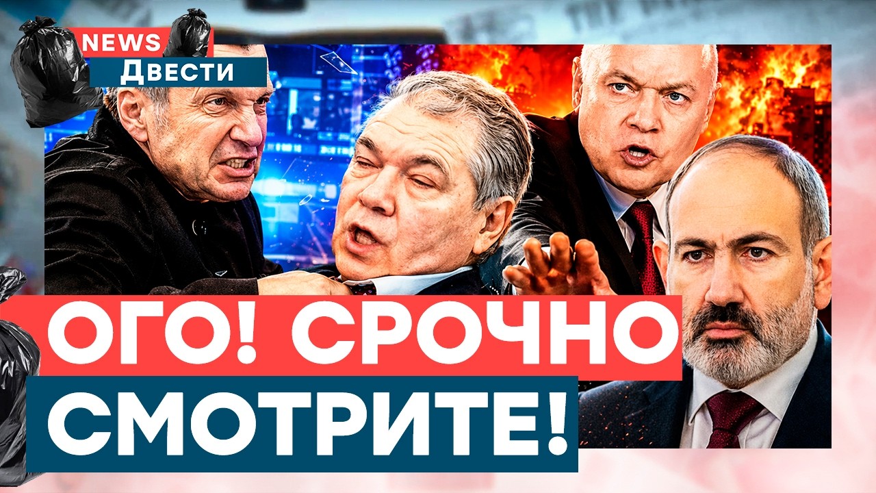 МОРДОБОЙ в прямом эфире! Соловьев НАКИНУЛСЯ на Калашникова! Киселев мстит ли