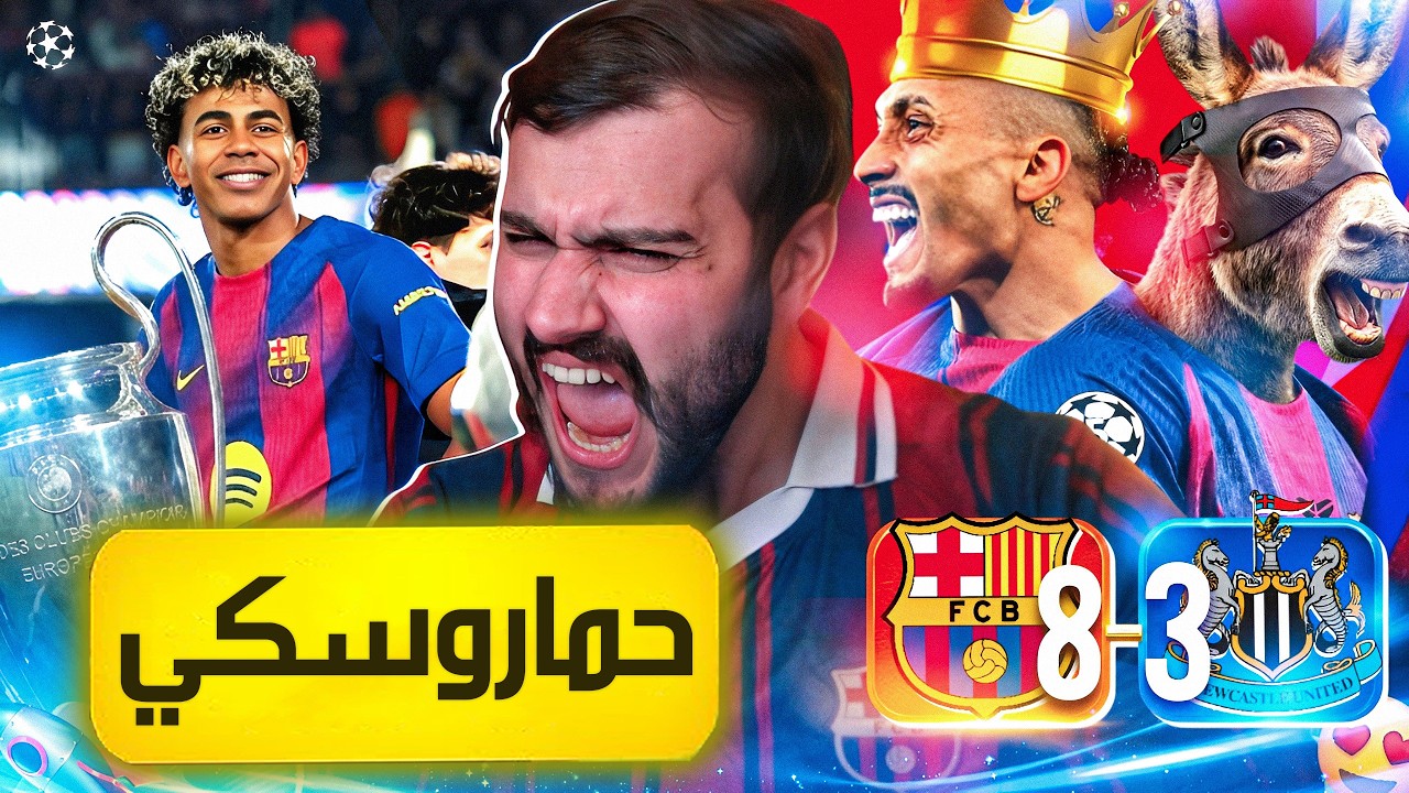 🚨مسلسل قادمون يا أوروبا الجزء الأخير الحلقة الأولى🔥