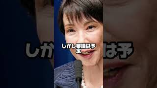 【超衝撃】「これは全面戦争だ…！」石井参院幹事長の電撃交代で自民党内に決定的な亀裂！？激震の裏側を徹底解説😱💥#石井準一 #自民党 #高市早苗 #政治解説 #全面戦争#永田町 #裏側