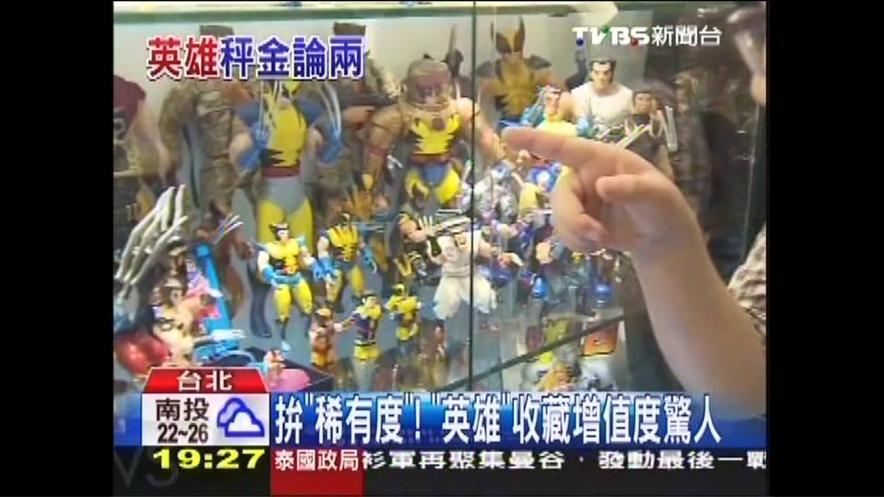 拚「稀有度」! 「英雄」收藏增值度驚人