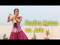 Radha Kaisa Na Jale Janmashtami Special Dance Cover By Ritika Rana