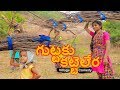 Villagers Main Duty Village Comedy Video Creative Thinks A To Z
