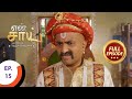 En Sai Nambikkai Matrum Porumai என் சாய் நம்பிக்கை மற்று�