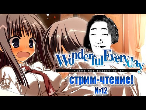 Subarashiki Hibi • Wonderful Everyday • Looking Glass Insects (№12)