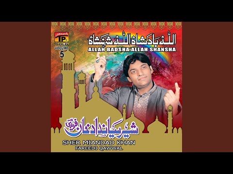 Allah Badshah Allah Shansha