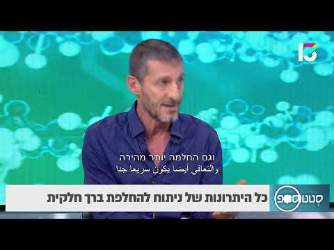 כל היתרונות של ניתוח להחלפת ברך חלקית