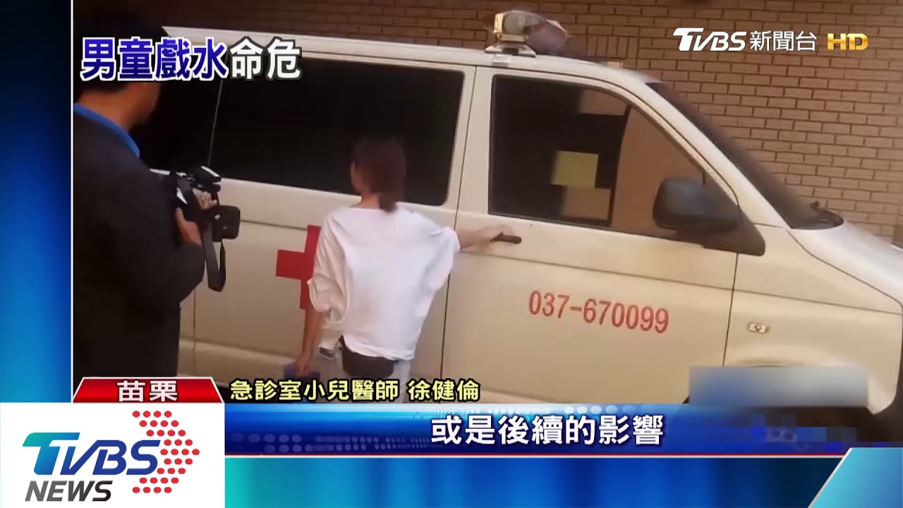 隨安親班SPA館戲水 7歲男童溺水送醫搶救