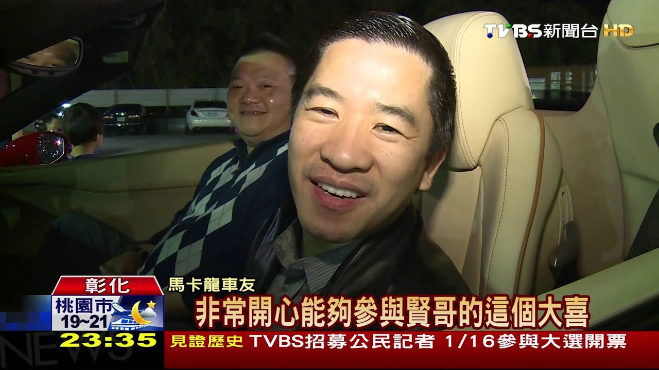 5億迎娶車隊! 丁寧弟婚宴逾40超跑助陣