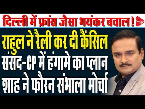 Rahul Gandhi’s Delhi March: PM Modi’s Development Push vs Congress’s SIR Protest | Dr. Manish Kumar