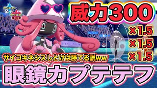 特殊の撃ち合いで最強 とつげきチョッキ型 カプテテフ の育成論 使い方紹介 ポケモン剣盾 実況 新環境 冠の雪原 أشهر موقع لمشاركة مقاطع الفيديو الموسيقية على الإنترنت