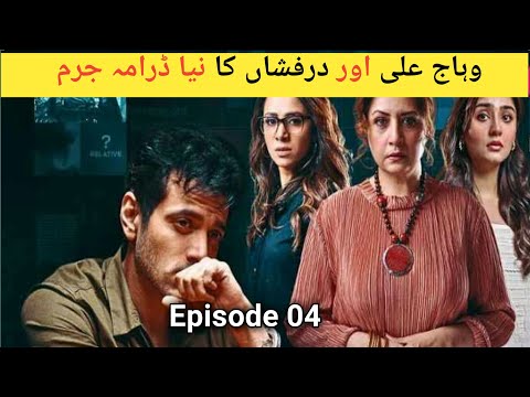 Jurm Episode 4 Promo|Jurm Episode 4 Teaser|new drama |babloo khan Tech