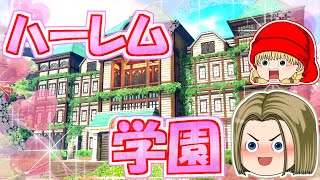 【ドラクエ11s】ゆっくりイレブン&ゆっくりベロニカのドラクエⅪ実況~part36~【ゆっくり実況】