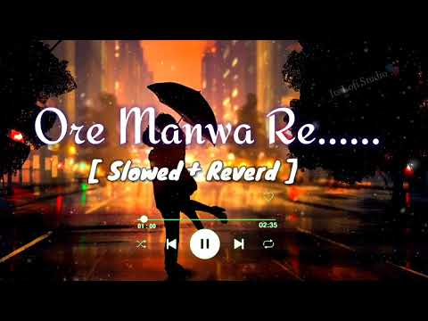 Ore Manwa Re 🥰 ( ওরে মনবা রে ) Bangali [ Slowed + Reverd ] Music🎶 / Its Lofi Studio