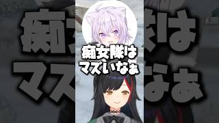 痴女隊はマズイですよ！！【ホロライブ切り抜き/大神ミオ/さくらみこ/白上フブキ/猫又おかゆ/尾丸ポルカ/OokamiMio/SakuraMiko/NekomataOkayu】