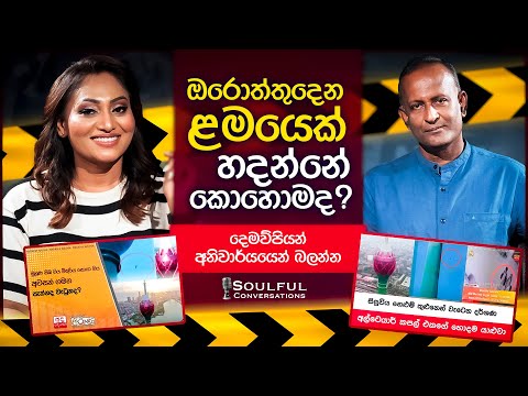 Pink Room 💕 Soulful Conversation with Dr. Chaminda Weerasiriwardana @DrChamindaWeerasiriwardane