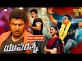 యువరత్న Puneeth Rajkumar Full Length Action Drama HD Movie Sayyeshaa JordaarMovies ​