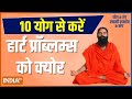 Know from Swami Ramdev how to save children from the menace of Omicron
