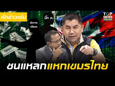 คลิกเพื่อดูคลิปวิดีโอ