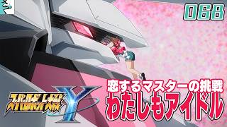 #068 スーパーロボット大戦Y：だいごろの実況