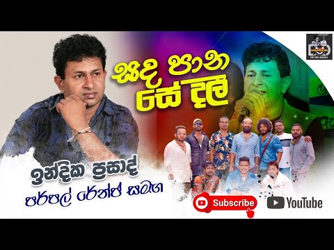 **## sanda pana se dile ##** indika prasad with purple range live ##