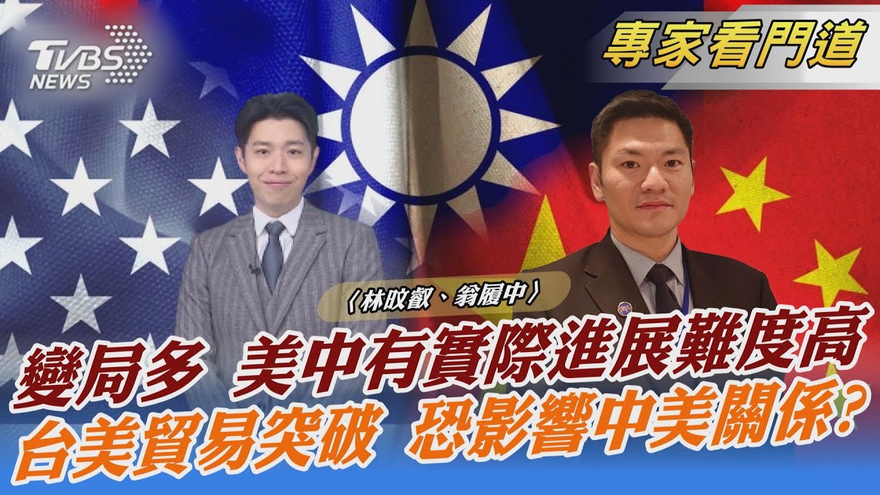 G20拜習會確定登場!聚焦台海安全