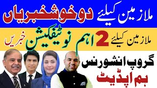 Government employees and pensioner update and news notification Group insurance