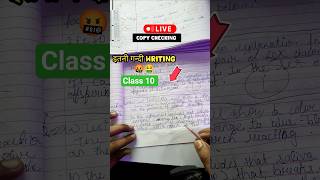 Itni Gandi writing me likha 🤬in Board❌😭 Class 10 | Cbse board 2025-26 #cbse #class10 #boardexam2026