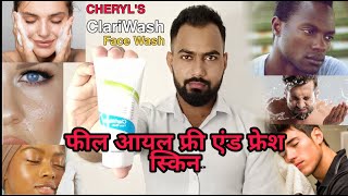 ऑयली स्किन के लिए बेस्ट फेस वाश || Cheryl's ClariWash Face Wash || Product Review || AASHbyMH