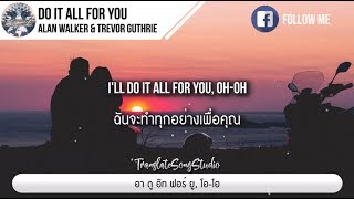 แปลเพลง Do It All for You - Alan Walker &amp; Trevor Guthrie