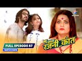FULL EPISODE 87 System Mein Error Bahu Humari Rajni Kant बहू हमारी रजनी क�