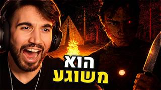אסור היה לי ללכת איתו לבד ליער...