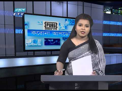 Special Bulletin Corona Virus || করোনা আপডেট || 12 PM || 10 July 2020 || ETV News