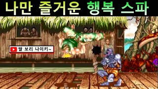 A happy spa where only I can enjoy myself against the named Dalsim~