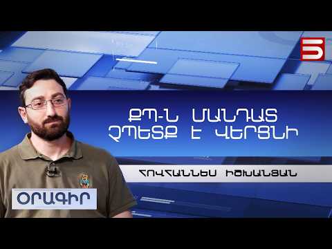 Թրամփի մաֆիան Հայաստանում ՔՊ-ն է. Հովհաննես Իշխանյան