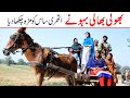 Bhooli Bhaali Ramzi Noori Bilo Bhootna Shoki Sanam Falak Sher Funny Video Rachnavi Tv