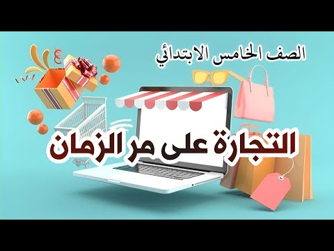 فيديو تعليمي