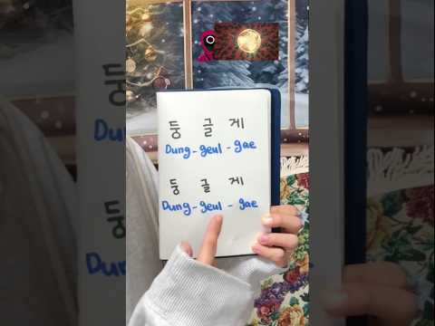 Squid Game Season 2 Mingle Game Song Round and Round Merry Go Round NETFLIX #shorts #song