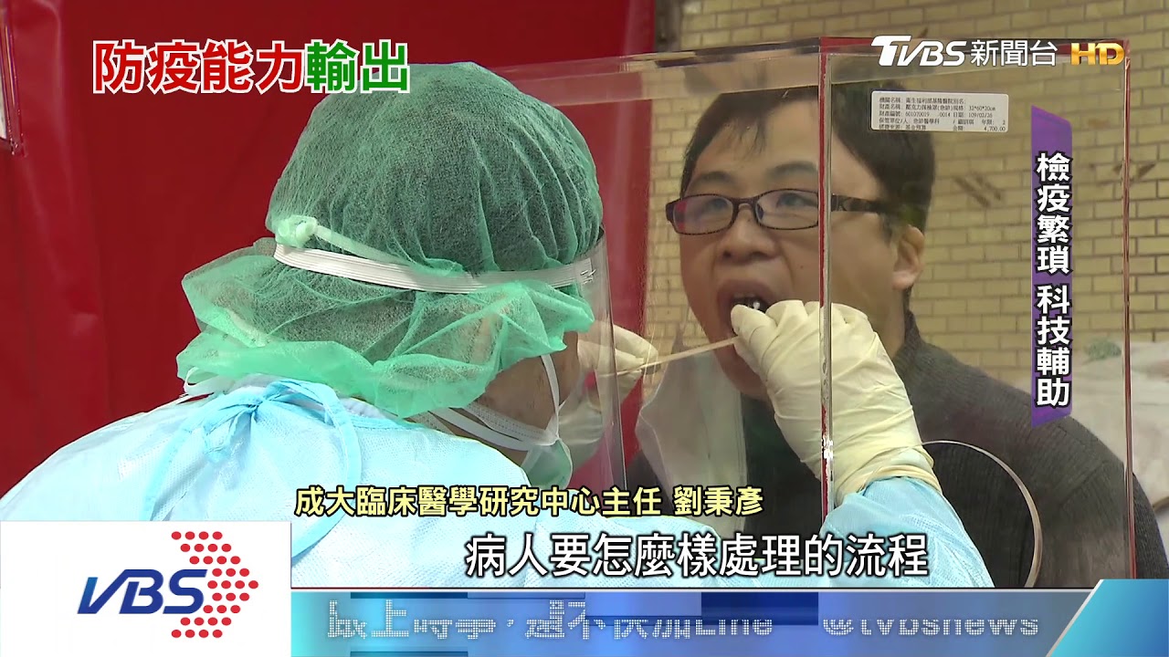 一種病毒千百人研究!台灣做不到 離防疫大國路遙