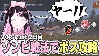 VCR Rust 2日目の出来事まとめ【花芽なずな/ぶいすぽっ！/切り抜き】#花芽なずな #ぶいすぽ #切り抜き